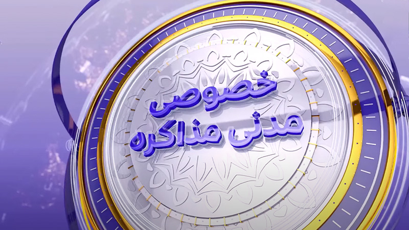 Khususi Madani Muzakara- Season 01